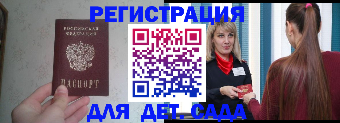 временная прописка в Красновишерске