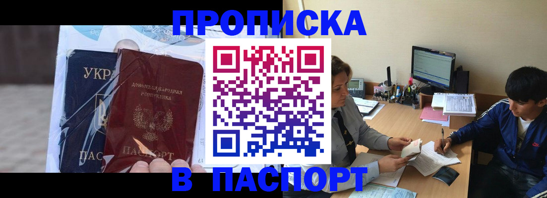 прописка ребенка в Красновишерске