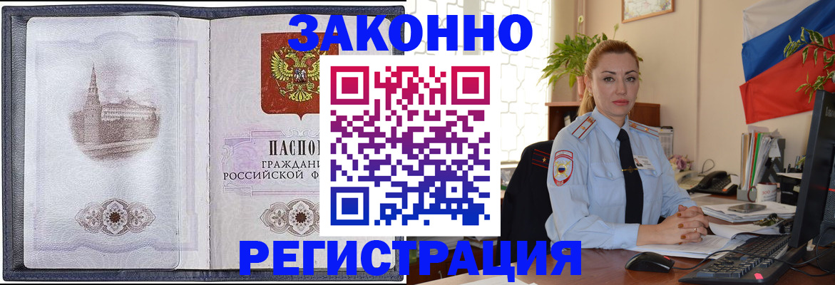 купить прописку в Красновишерске